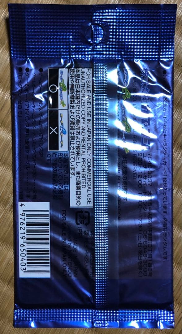 ロックマンゼロ改造カードPart1 Part2セット