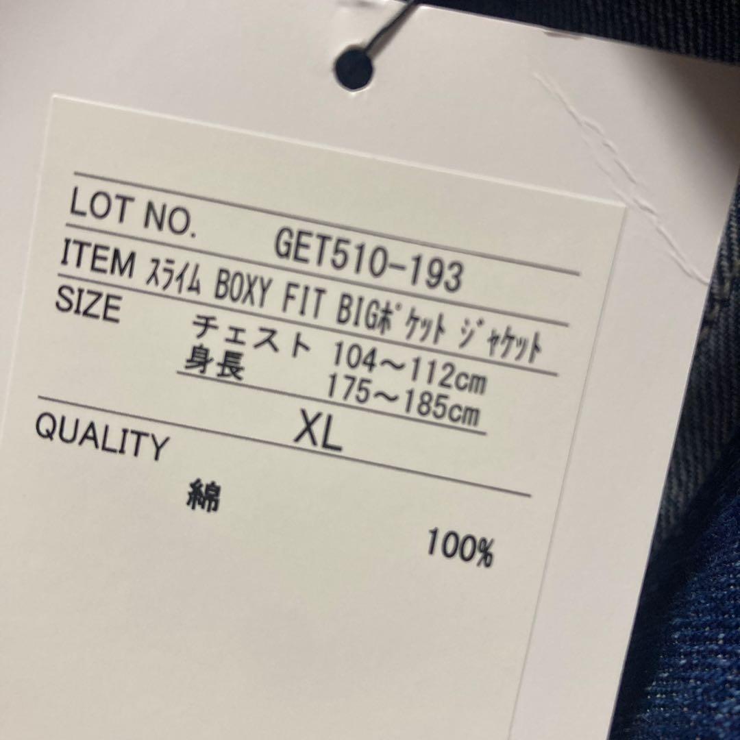 XLサイズ ドラクエ×エドウィン コラボ デニム セットアップ/アウトレット限定