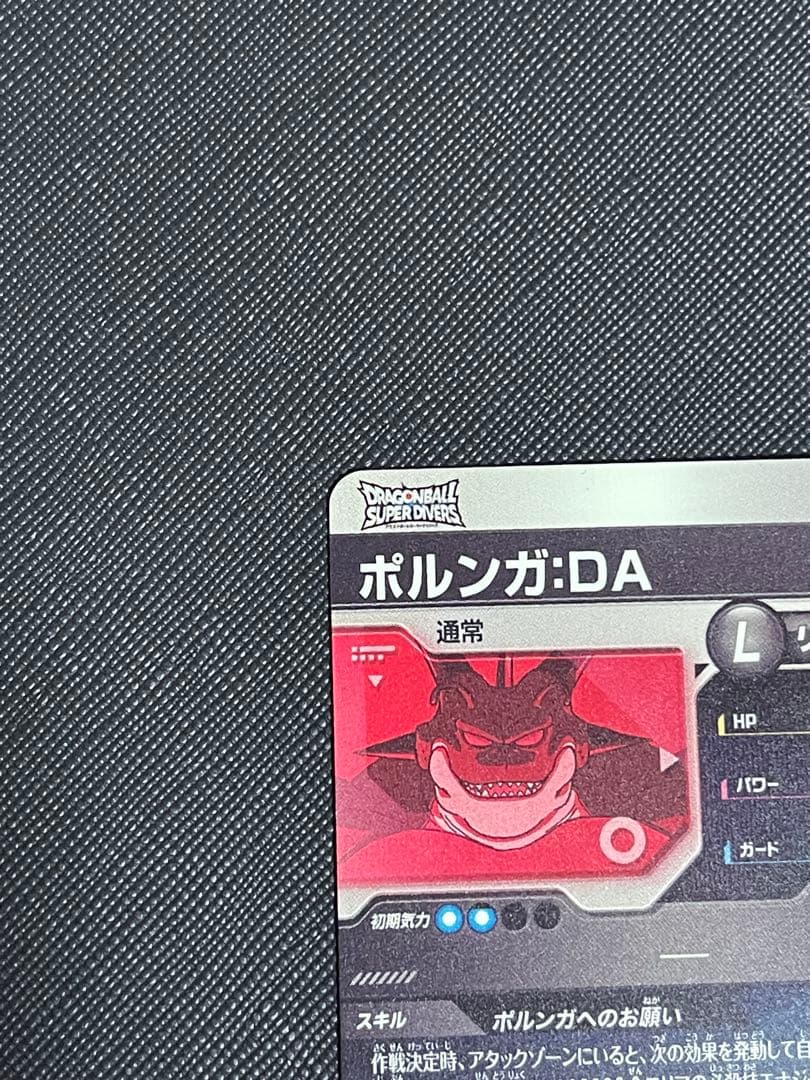 【本日のみ最安値】EXR★ EX4-006 ポルンガ パラレル