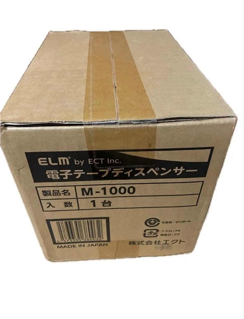 電子テープカッター ディスペンサー M-1000 ㈱エクト製　日本製