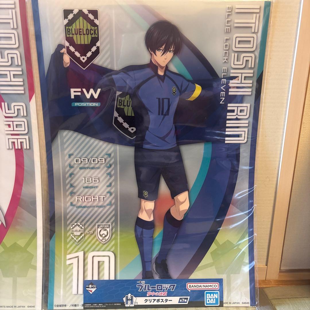 ブルーロック　一番くじ