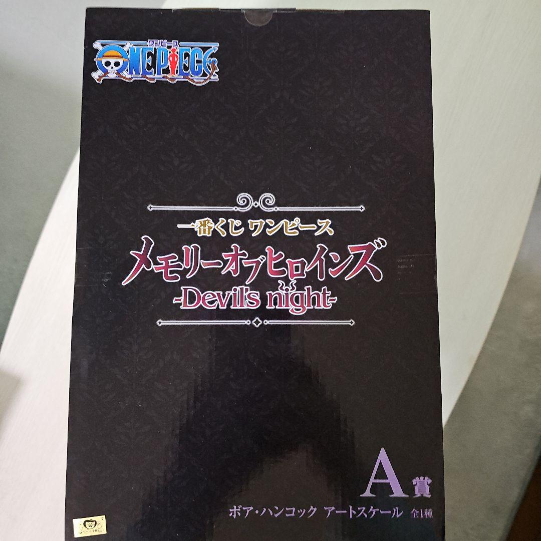 【新品未使用】一番くじワンピース メモリーオブヒロインズ A賞ボア・ハンコック