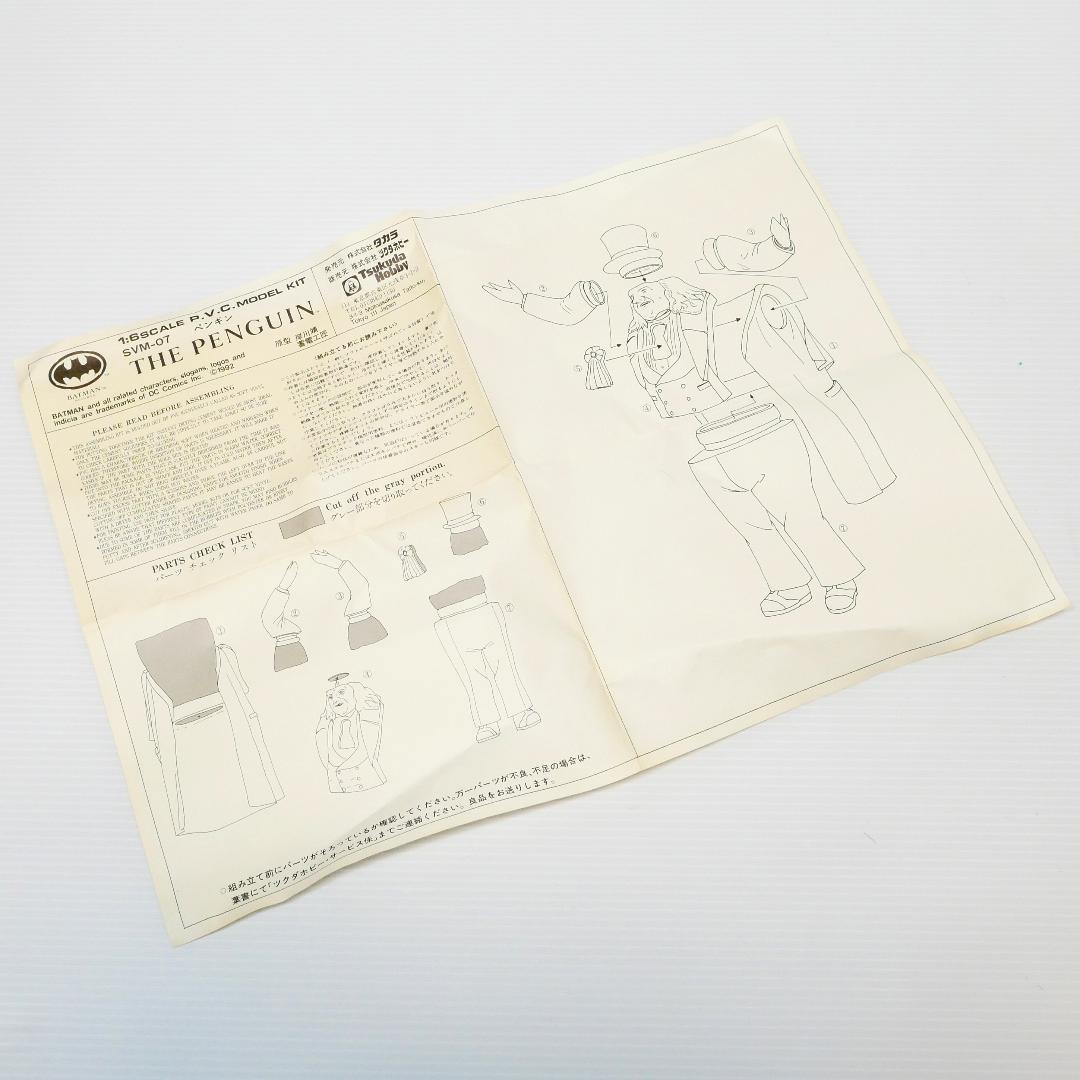 「バットマン リターンズ」１／６ペンギン　ソフビキット（ツクダホビー）