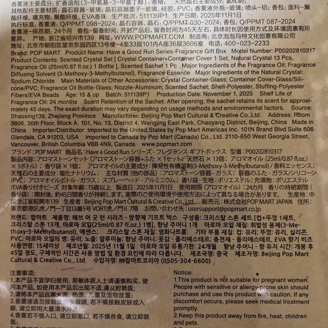 ナタリーさん専用Have a Good Run フレグランスギフトボックス等