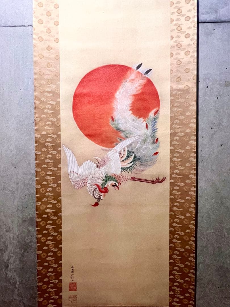 伊藤若冲 「日出鳳凰」印刷工芸 掛軸 掛け軸 絵画 茶掛 旭日 縁起物 魔除