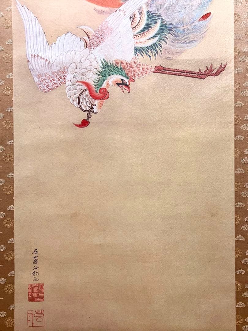 伊藤若冲 「日出鳳凰」印刷工芸 掛軸 掛け軸 絵画 茶掛 旭日 縁起物 魔除
