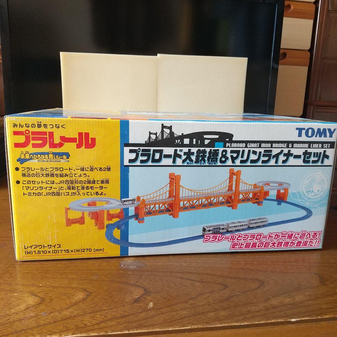 超希少レア版プラレール プラロード大鉄橋＆マリンライナーセット