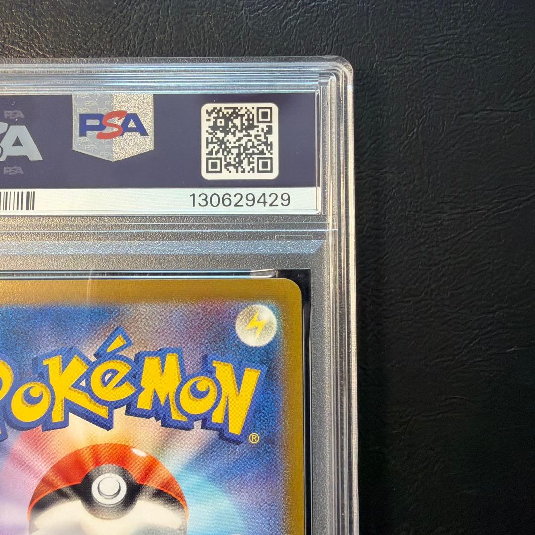 【PSA10】 スリープ マスターボールミラー