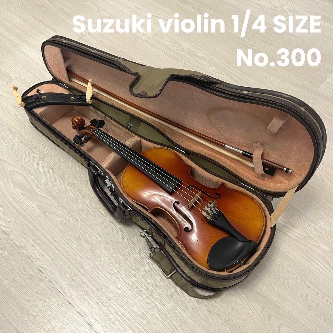 スズキ バイオリン 1/4 サイズ No.300 本体 肩当て、ケース付き