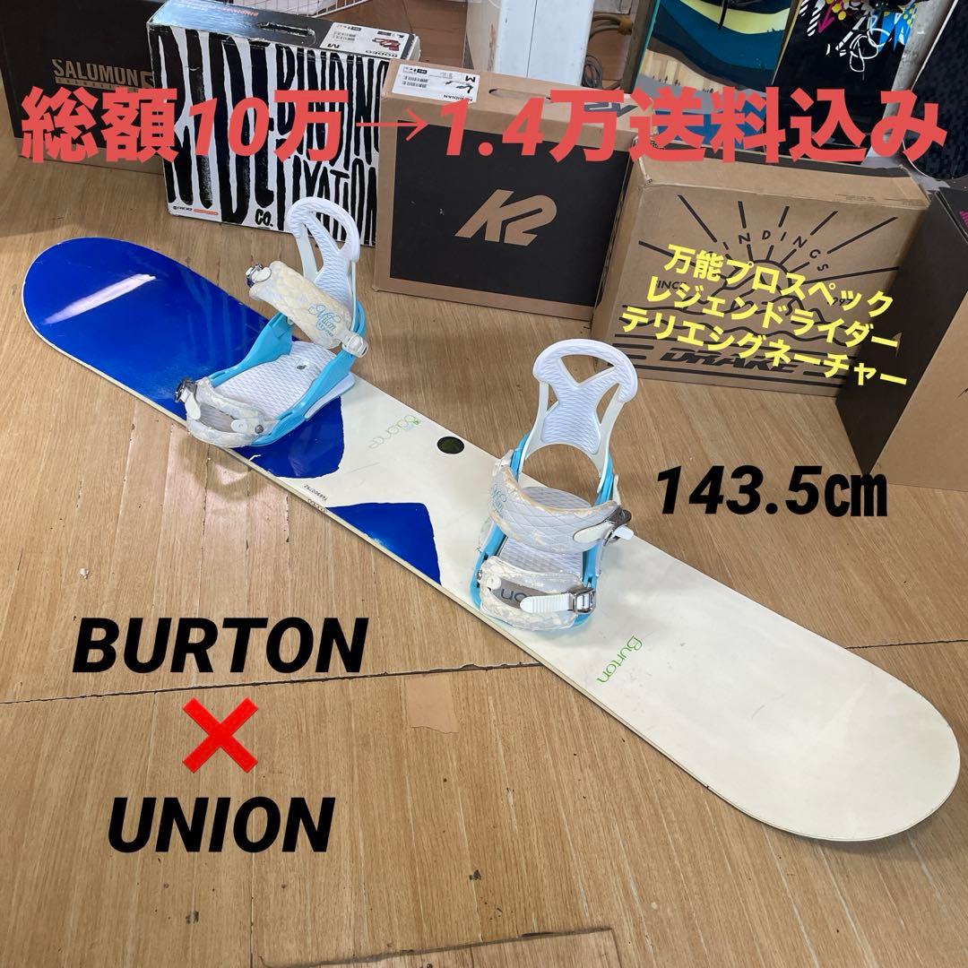 BURTON×UNION　バイン付きスノーボードセット　テリエモデル　バートン