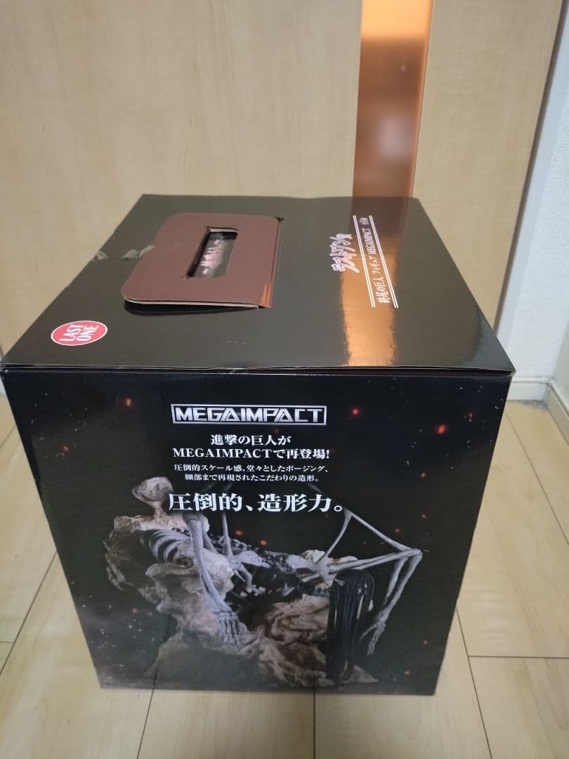 一番くじ 進撃の巨人　地鳴らし　ラストワン賞　　終尾の巨人　I賞