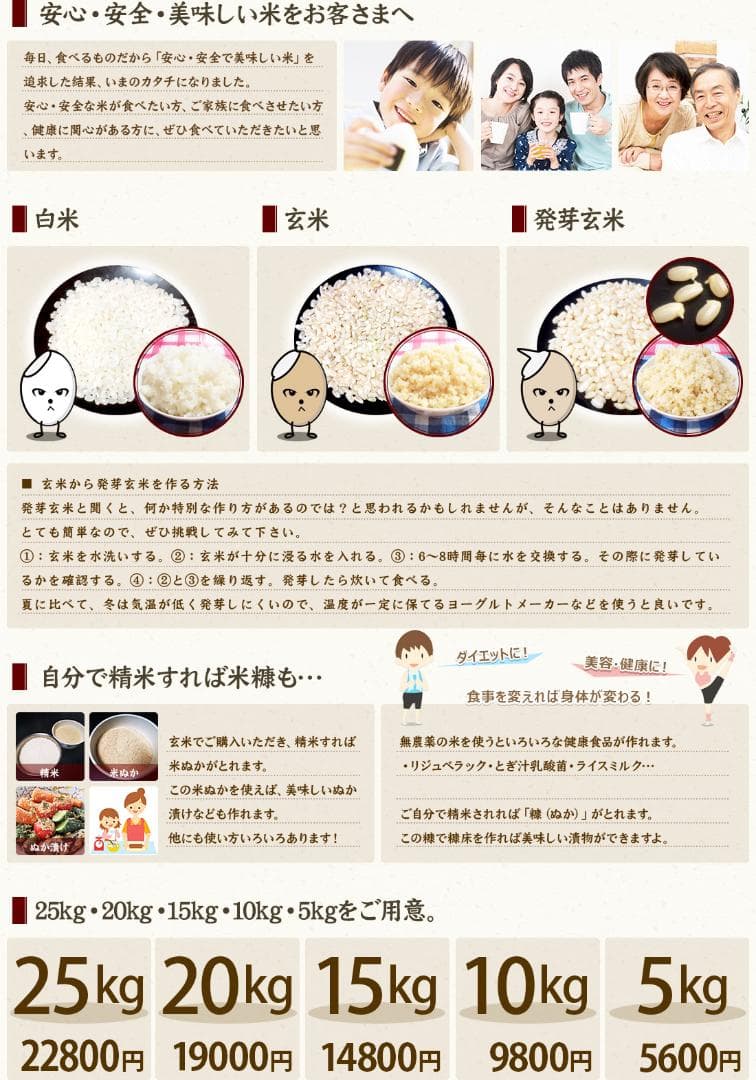 無農薬有機米コシヒカリ玄米１５kg（福井７年産新米）食味ランク最高 S・精米無料