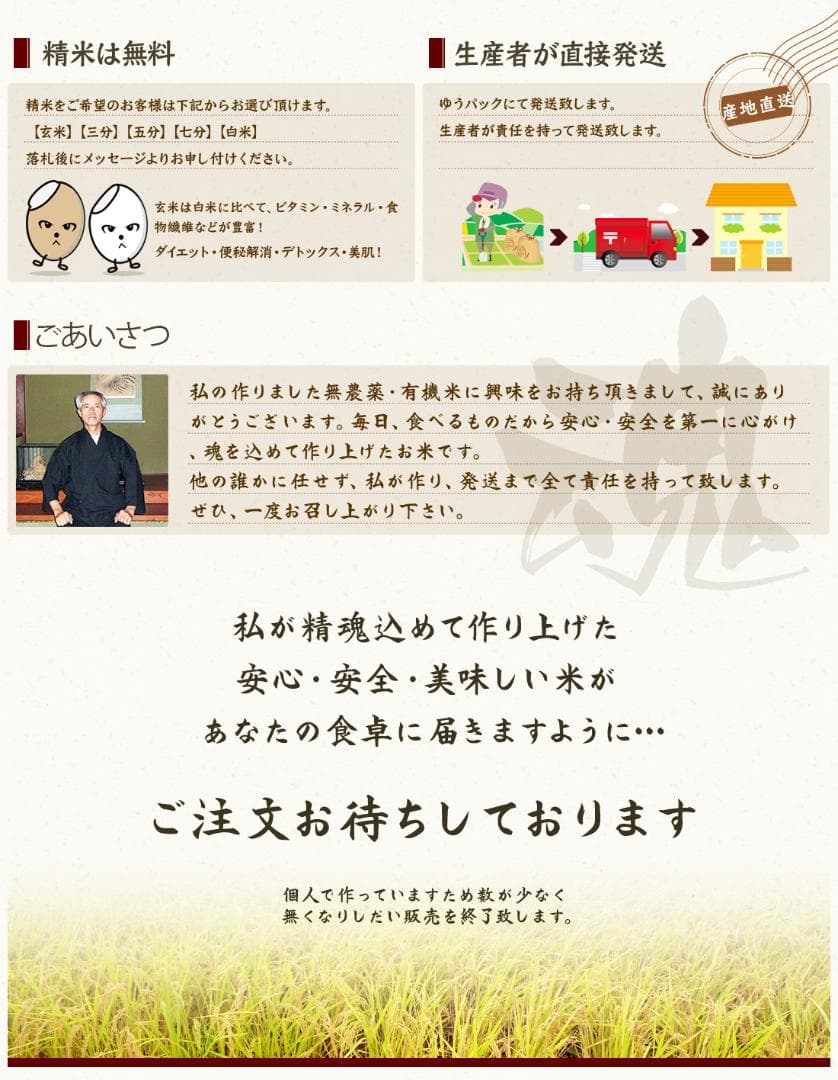 無農薬有機米コシヒカリ玄米１５kg（福井７年産新米）食味ランク最高 S・精米無料