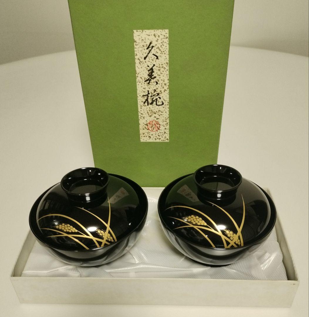 京都　平安象彦　稲穂蒔絵　吸物椀　2客