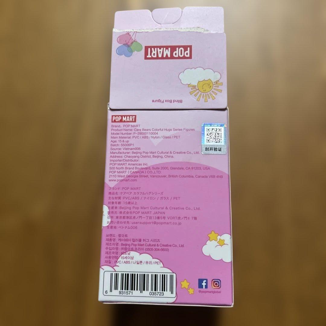 Care Bears Colorful Hugs フィギュア 5個セット