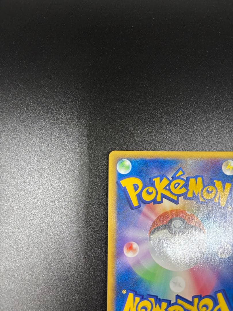 ピカチュウ(ドイツ) PW