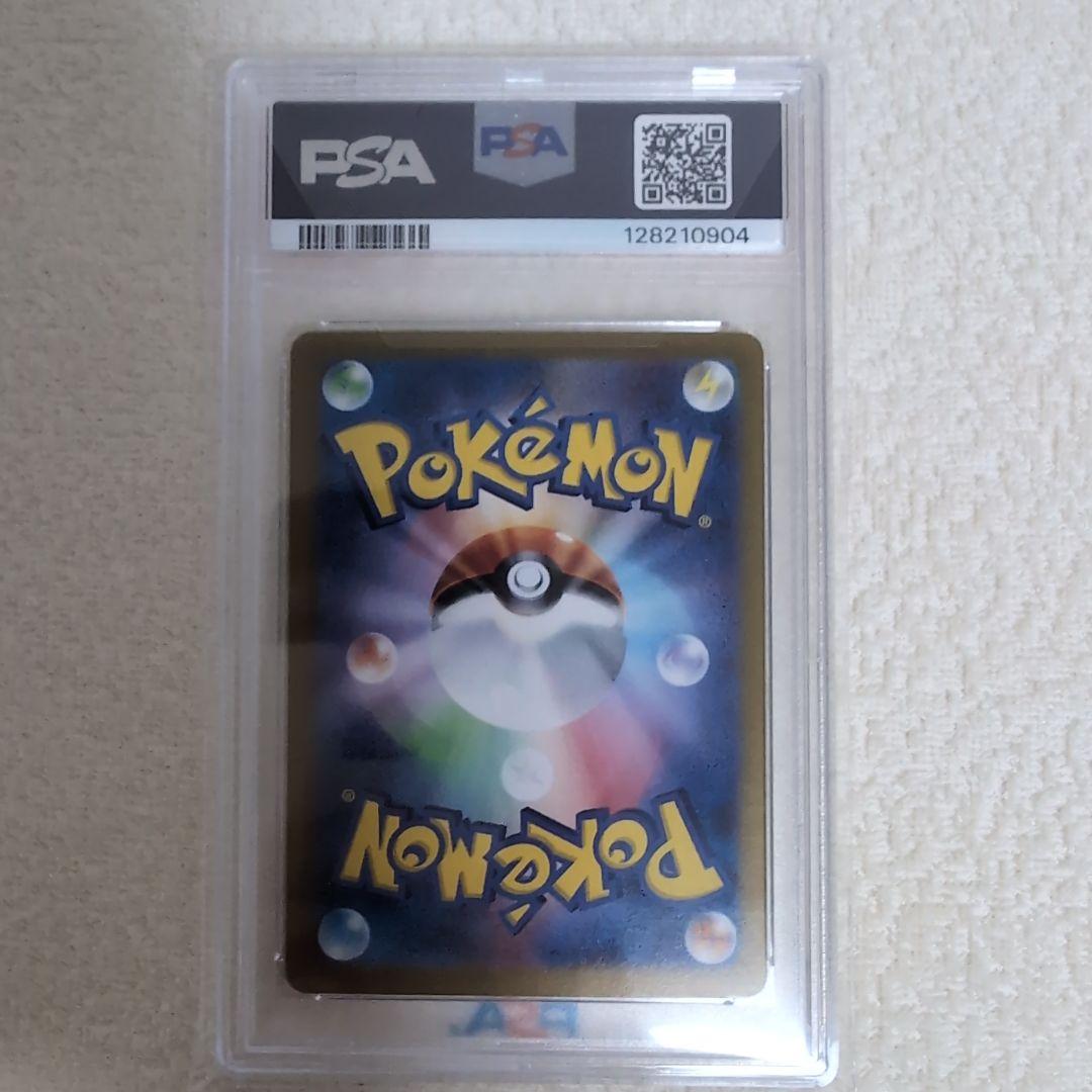 ク*い様 【PSA10】ブラッキーexSAR SV8a217/187 テラスタル