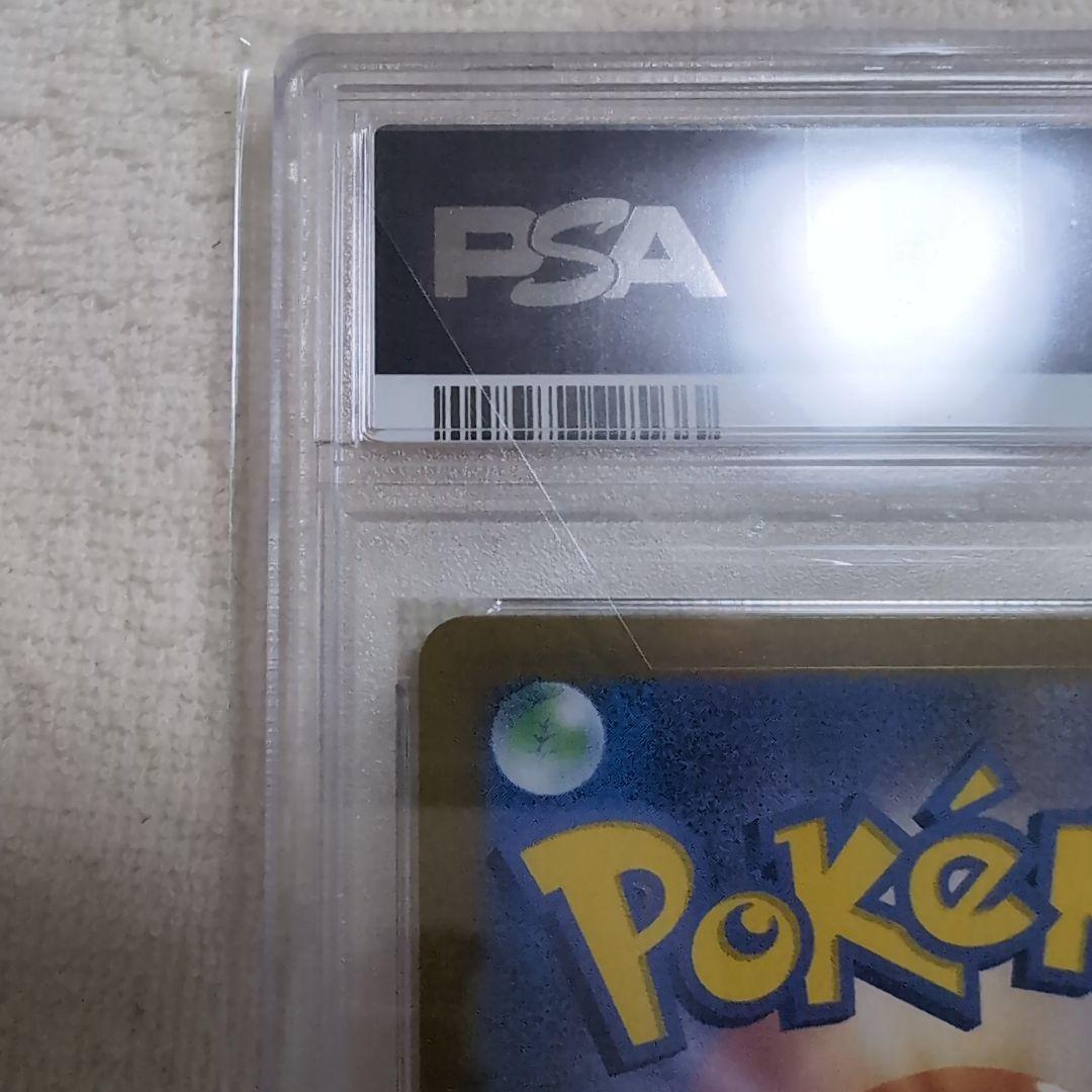 ク*い様 【PSA10】ブラッキーexSAR SV8a217/187 テラスタル