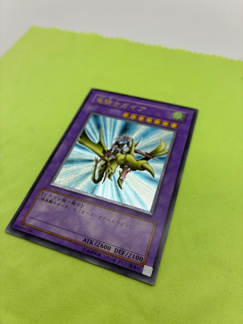 【美品】遊戯王 竜騎士ガイア レリーフ