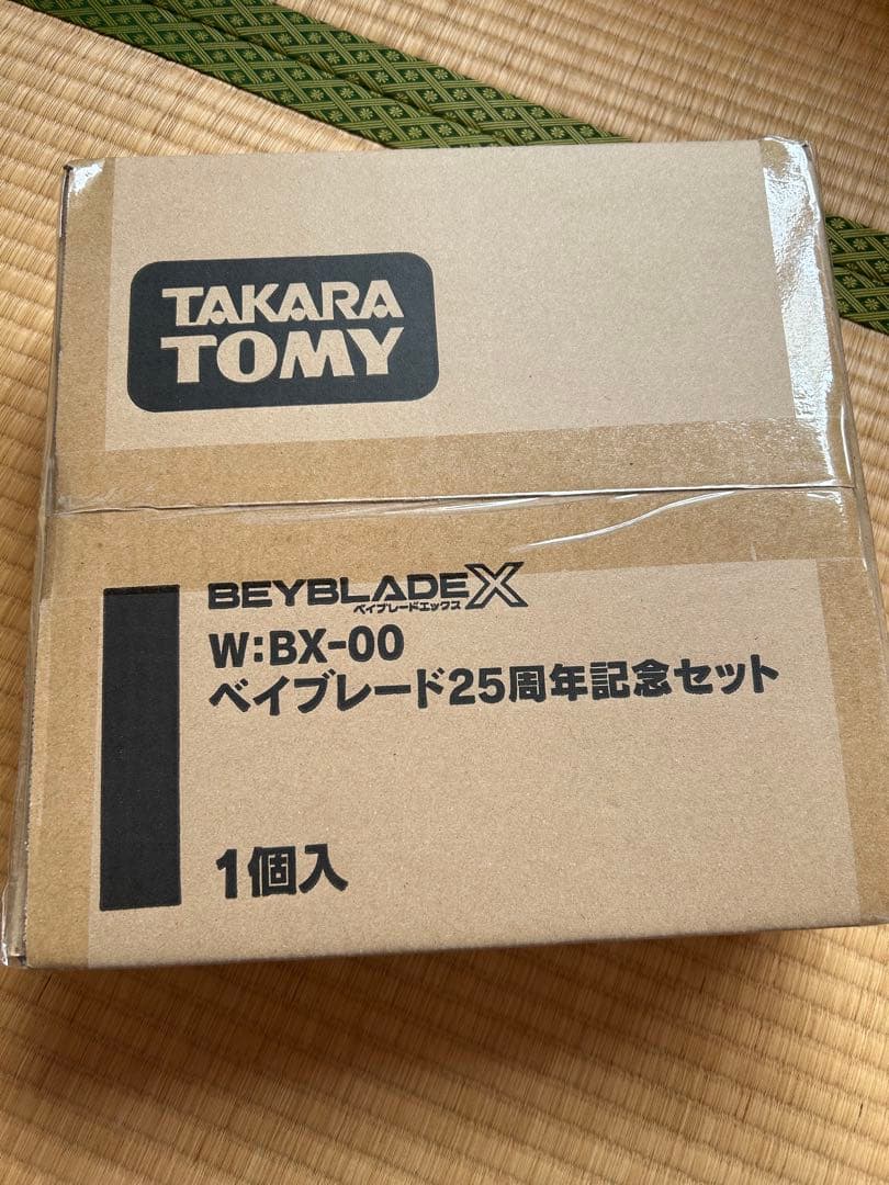 ベイブレードX　25周年記念セット