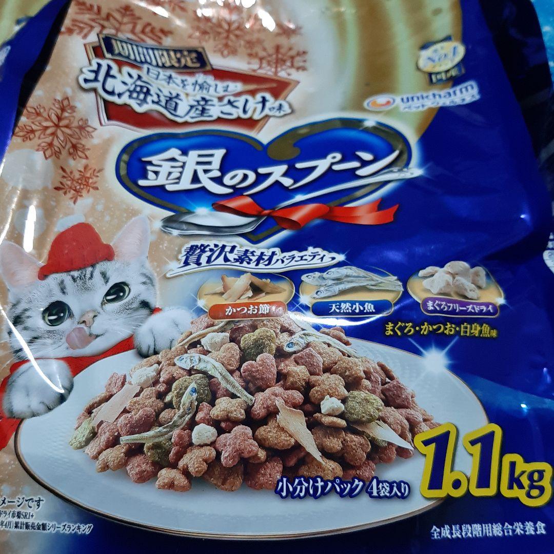 殺羅生門丸　銀のスプーン　期間限定の味　1.1kg 9袋