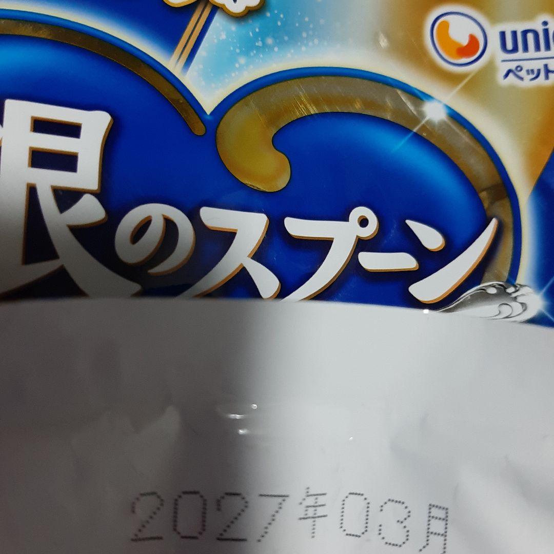 殺羅生門丸　銀のスプーン　期間限定の味　1.1kg 9袋