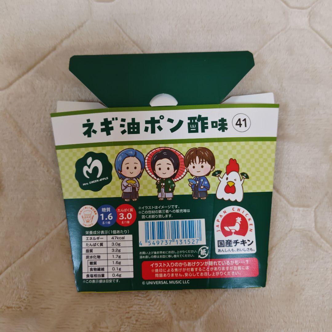 ミセスグリーンアップル まとめ売り