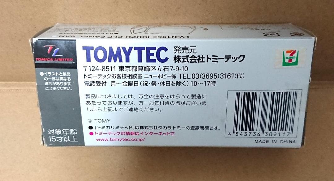 ☆セブンイレブン いすゞエルフ パネルバン LV-N195a トミーテック★