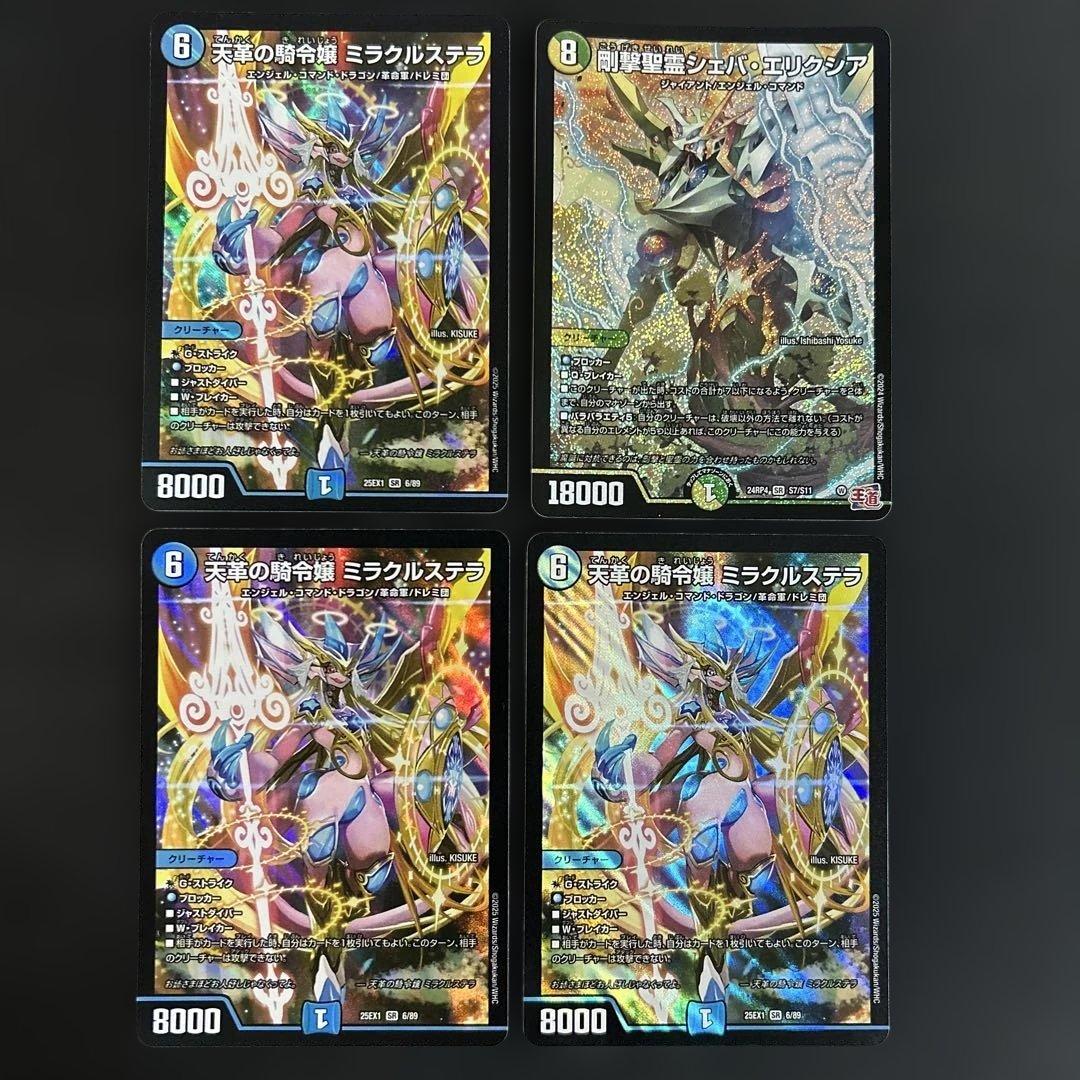 トリーヴァアルファディオスデッキ＋調整パーツ45枚セット