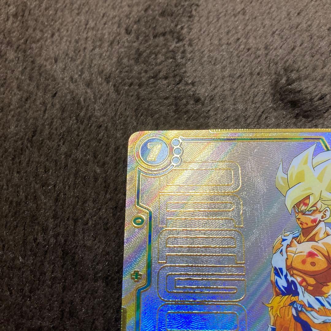 【FB05-119】ドラゴンボール 孫悟空 フュージョンワールドSCR パラレル