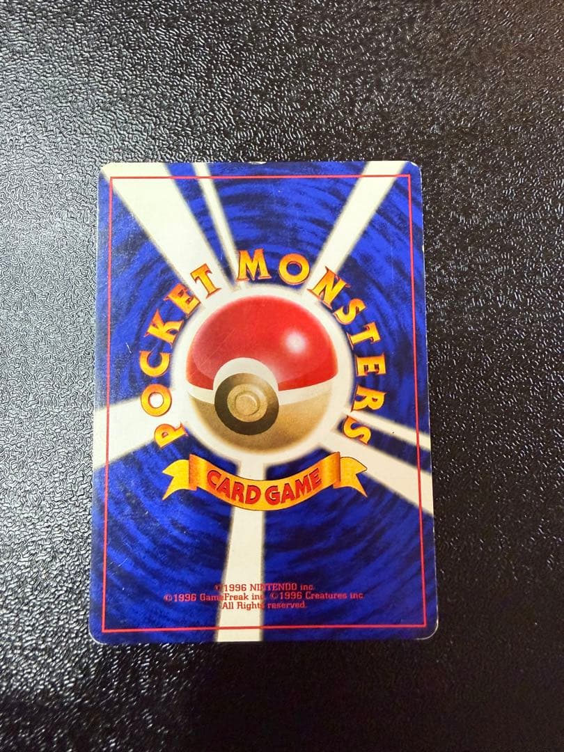 ミュウツー 旧裏 初版 マークなし