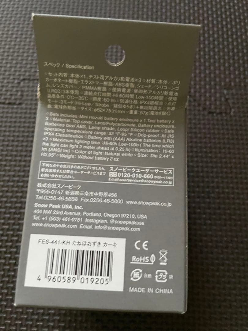 peakスノーピーク たねほうず き　カーキ 2021年