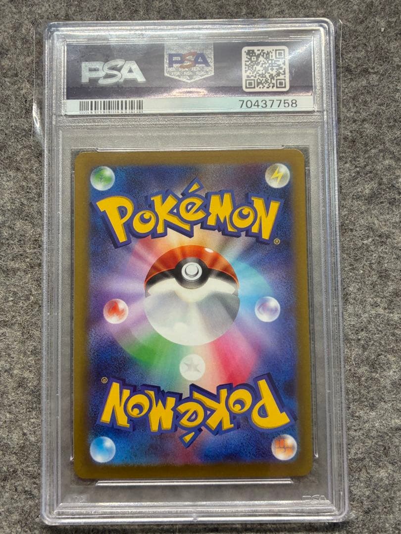 【PSA10】 四神 UR VSTARユニバース 連番