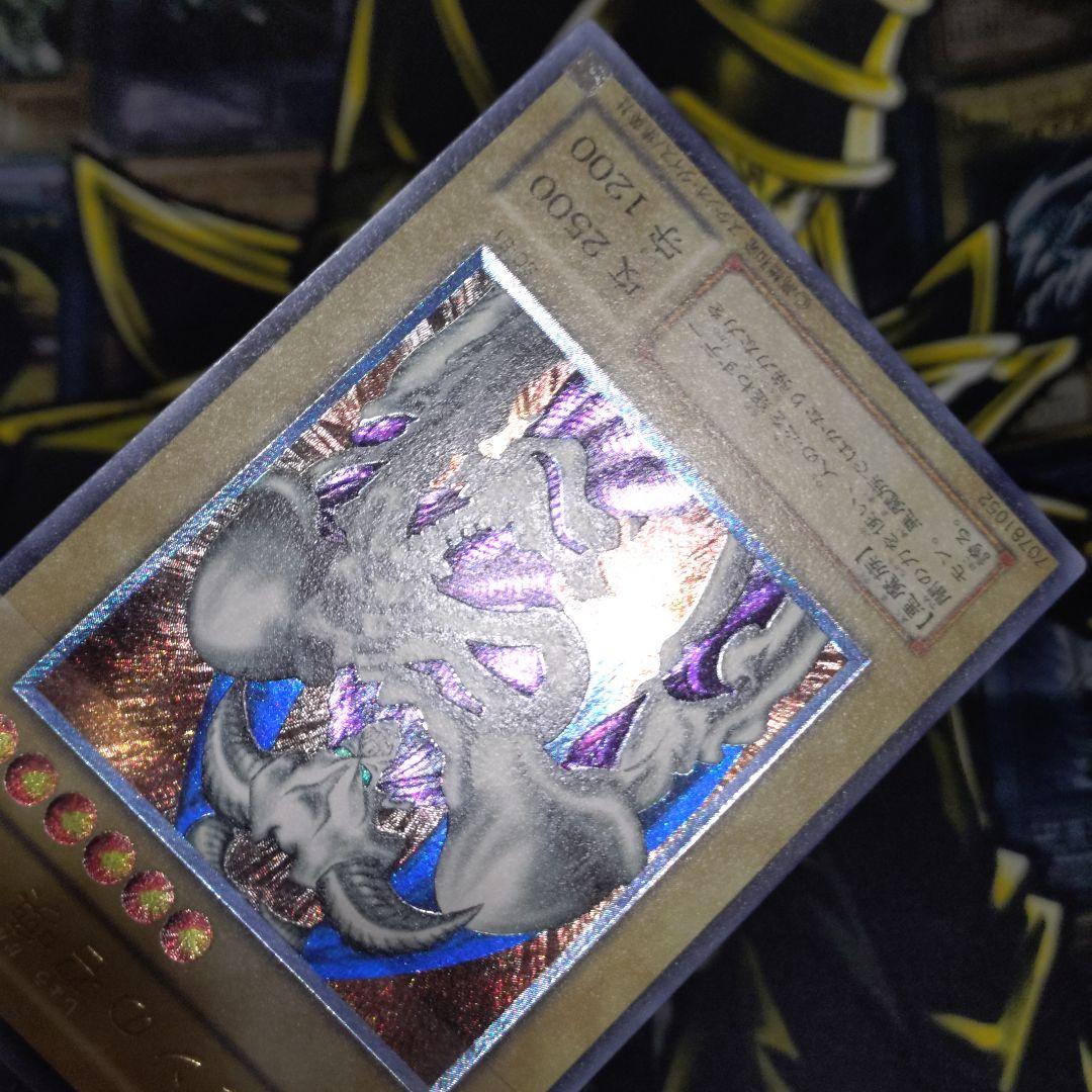 遊戯王 2期 デーモンの召喚 レリーフ アルティメットレア 平成レトロ