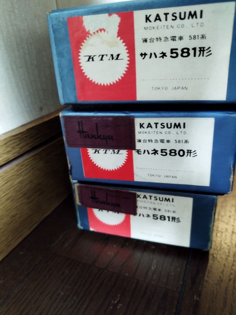 KATSUMI 581型 鉄道模型