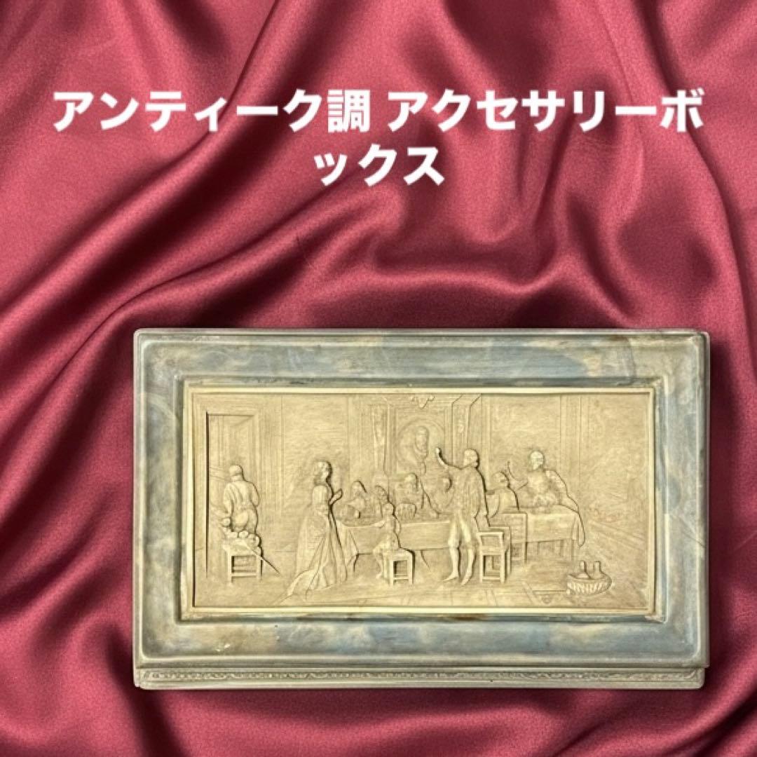 希少 アンティーク調 陶器 ストーンジュエリーボックス ヴィンテージ 北欧