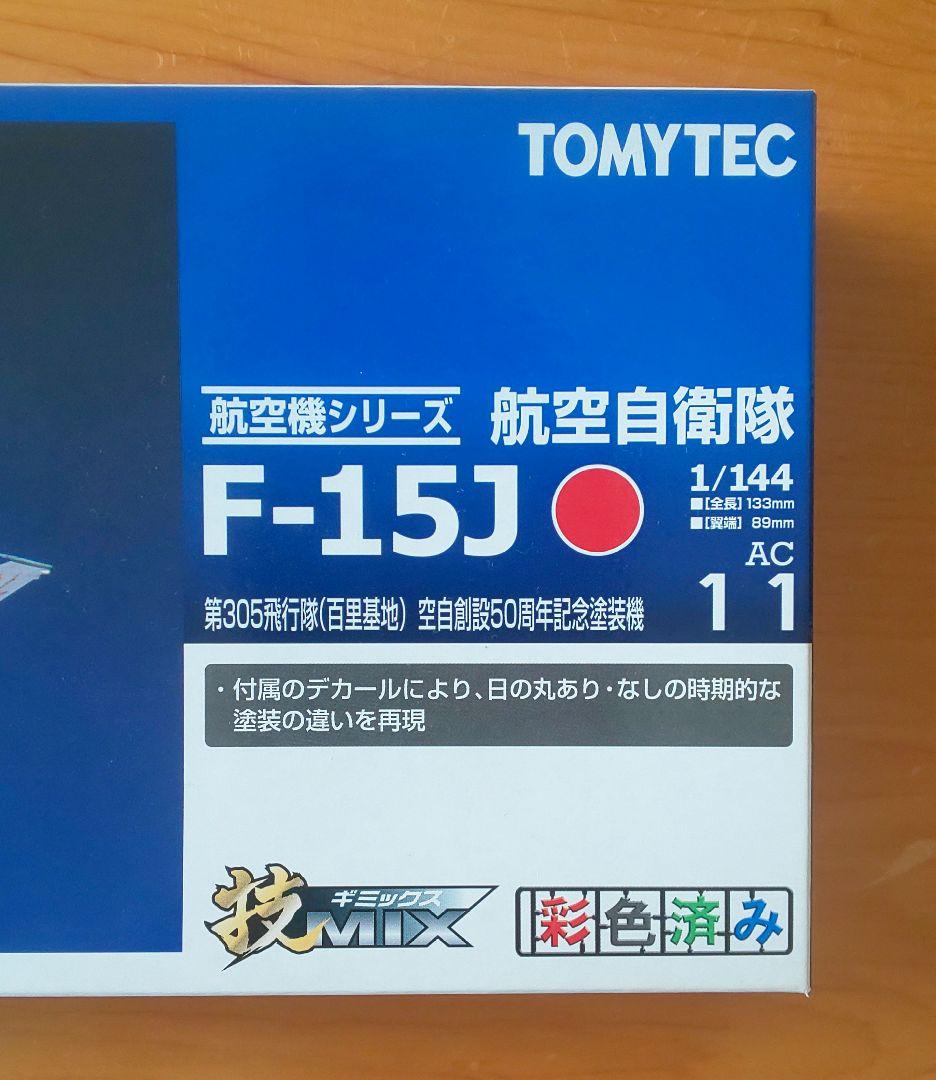 技MIX 航空自衛隊 F-15J 305飛行隊 空自創設50周年記念機 AC11