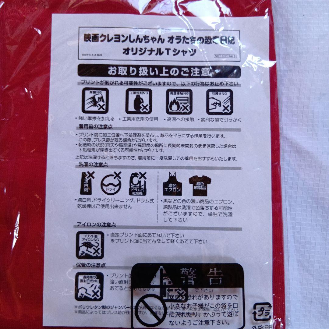 クレヨンしんちゃん　グッズ3点セット