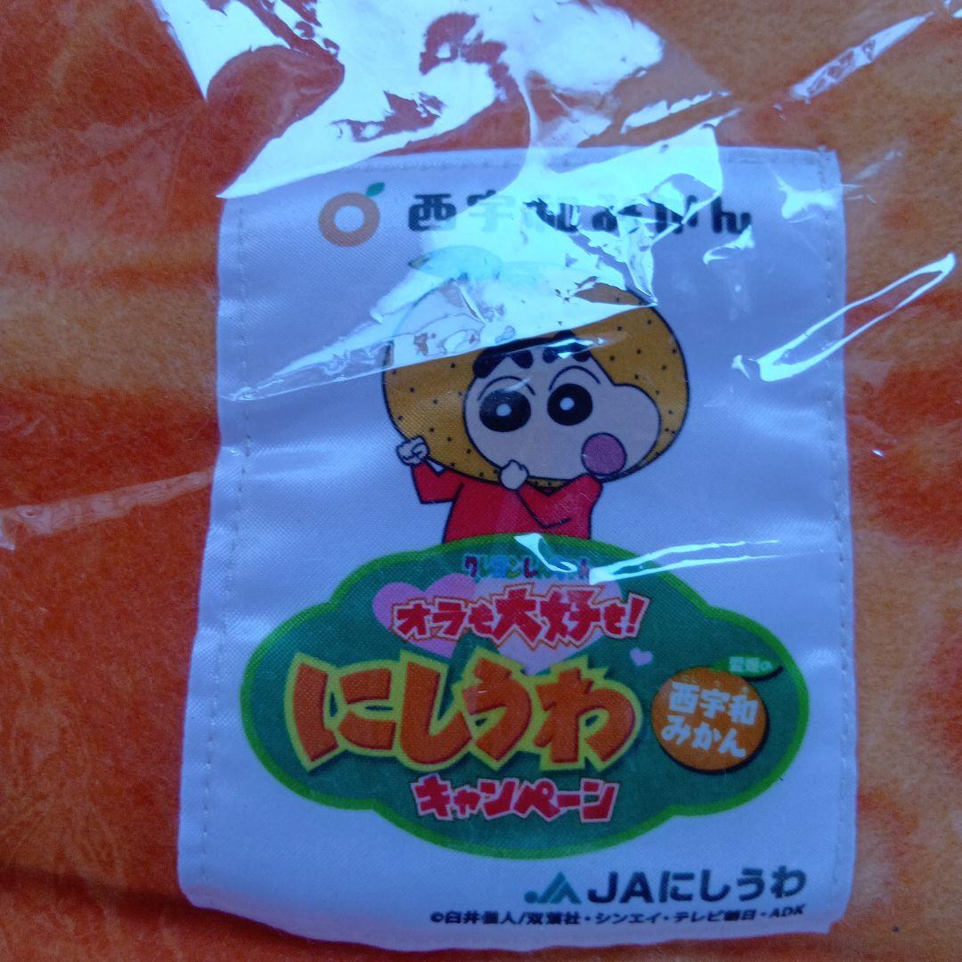 クレヨンしんちゃん　グッズ3点セット