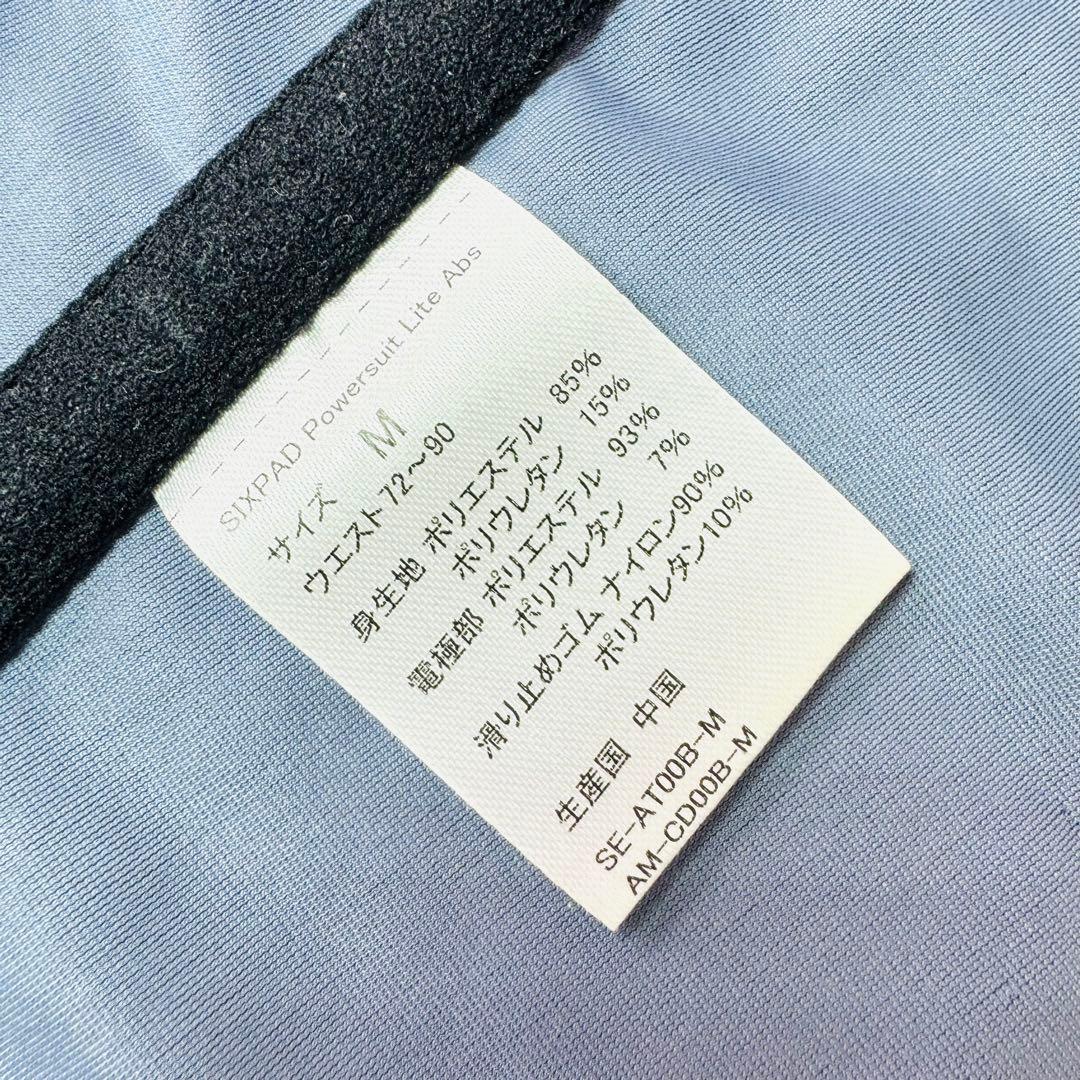 【美品】MTG SIXPAD Powersuit Lite Abs Mサイズ