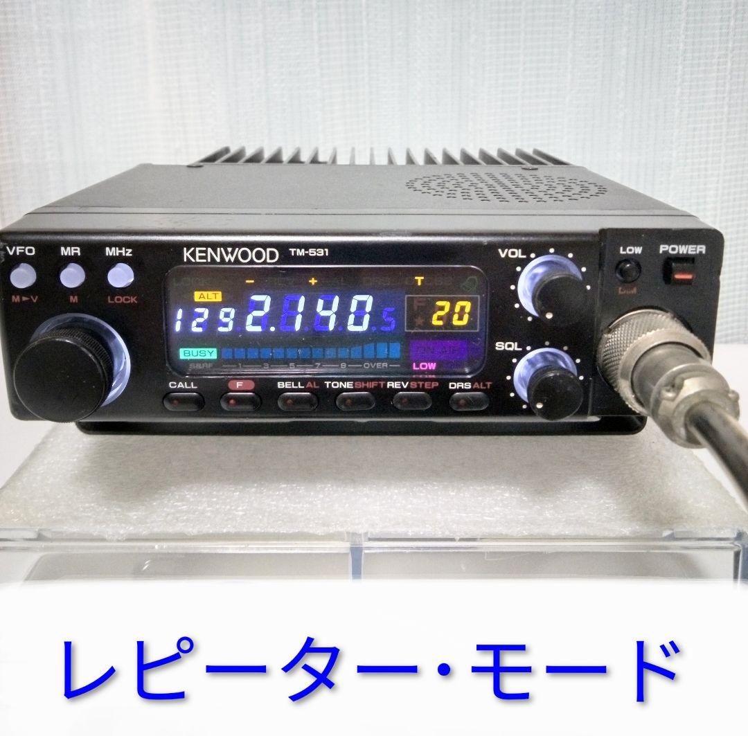 ケンウッド製　TM-531・10/1 w機 1200Mhz モービル無線機 中古