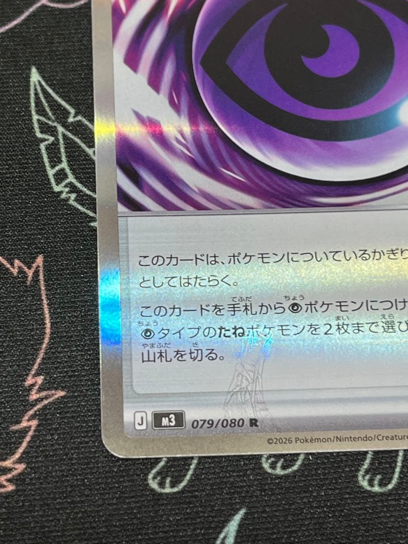 テレパス超エネルギー　エラーカード　(079/080)