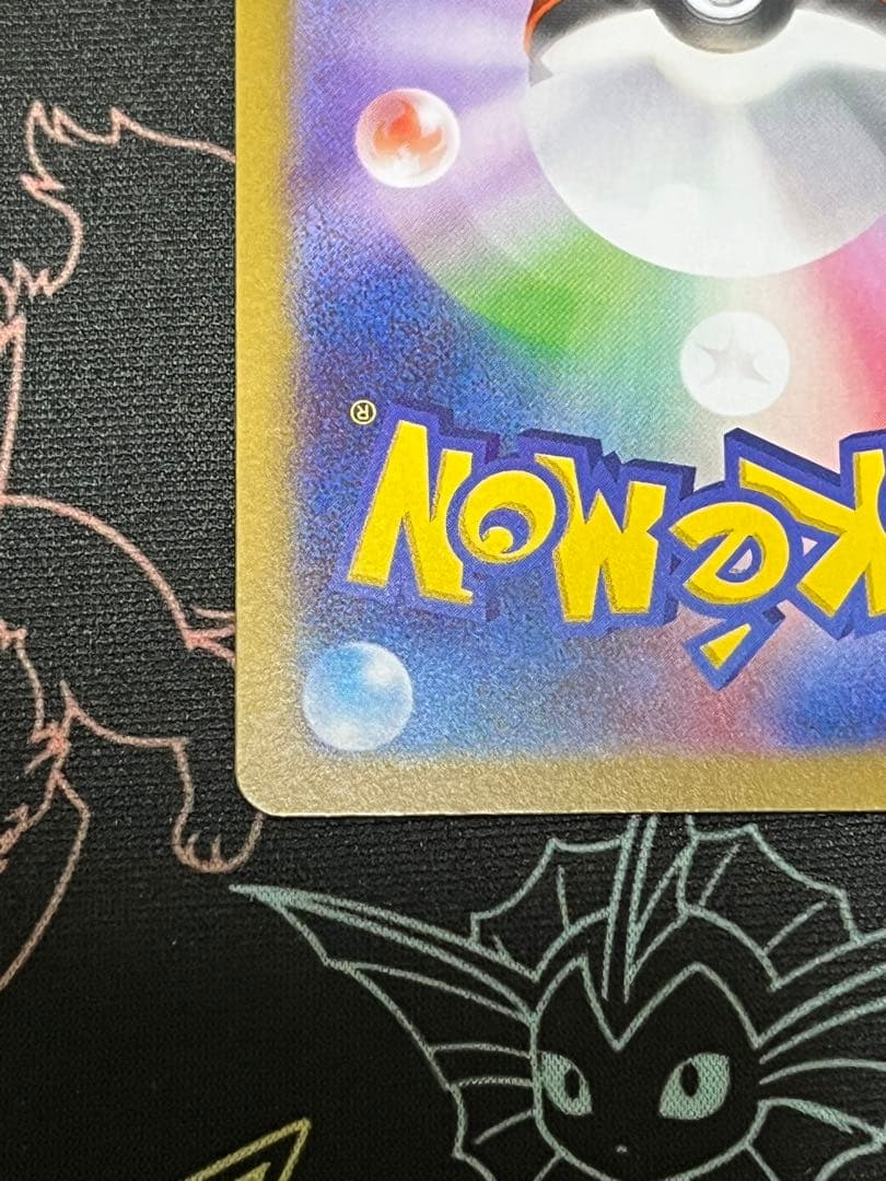 テレパス超エネルギー　エラーカード　(079/080)