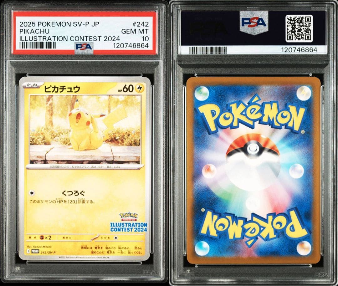 【PSA10】ピカチュウ 11枚セット