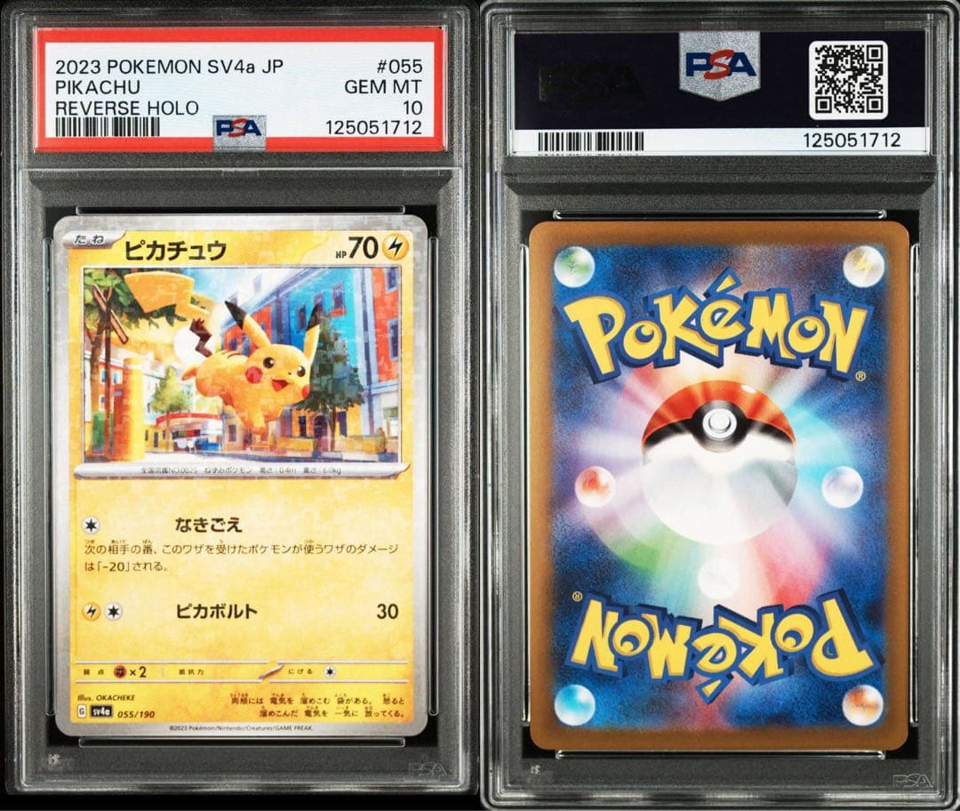 【PSA10】ピカチュウ 11枚セット