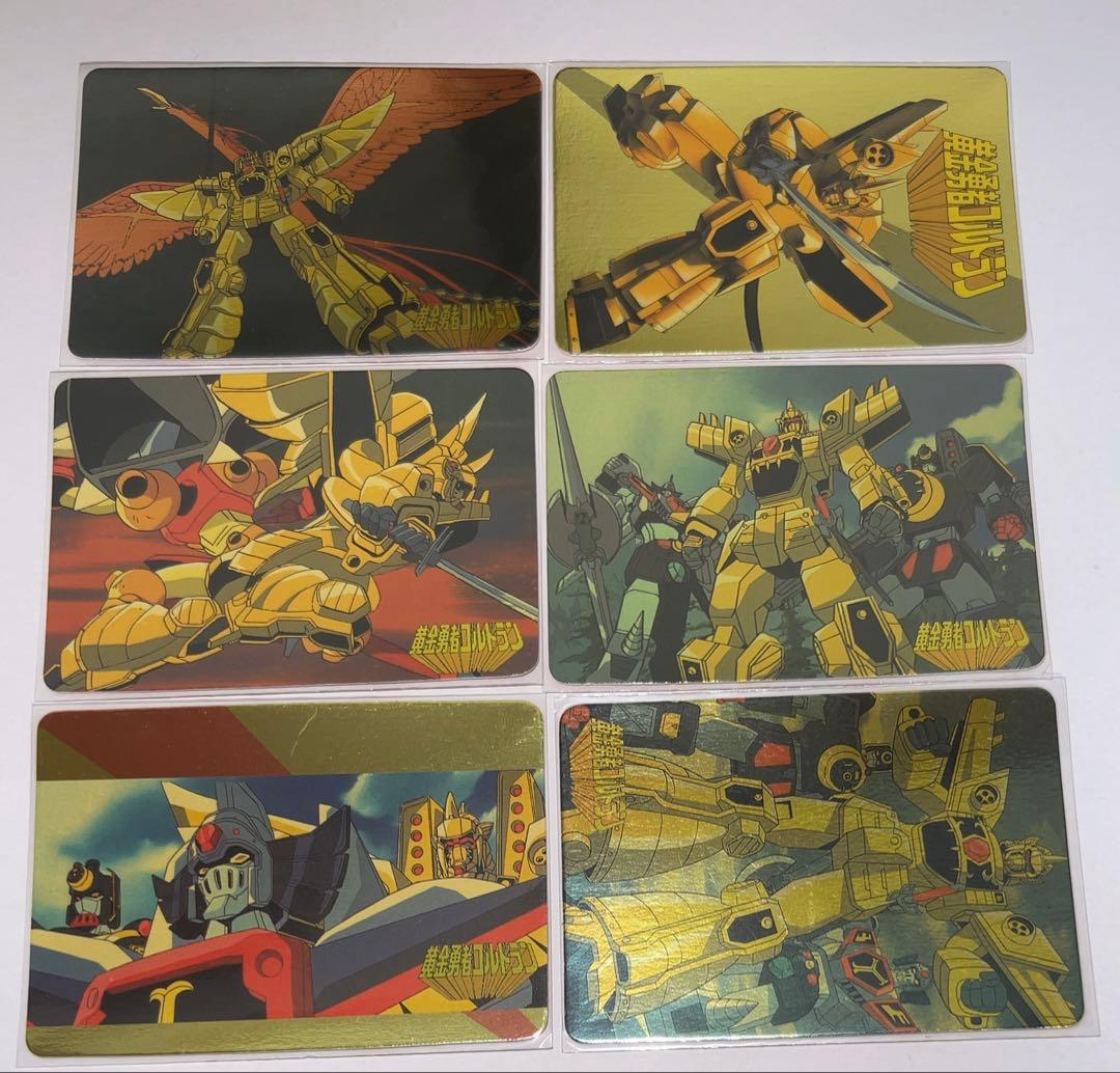 黄金勇者ゴルドラン カード フルコンプ コスモス YUU マイナーカードダス