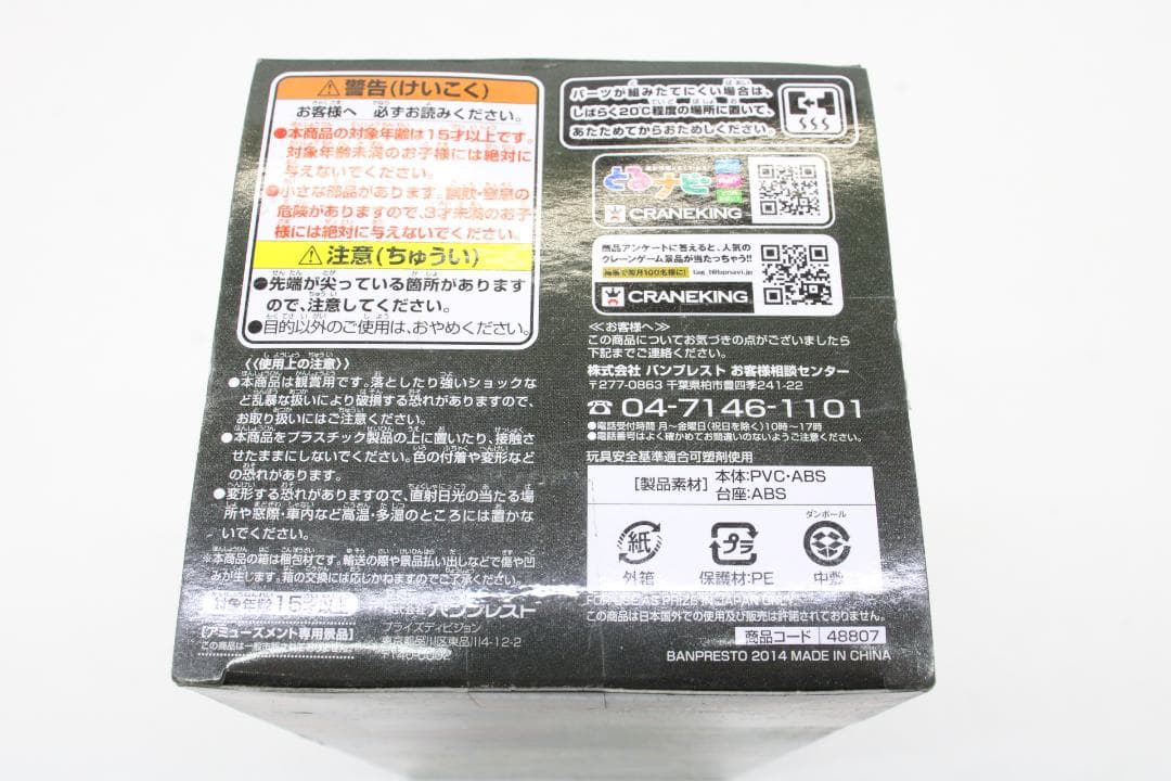 WCF ドラゴンボールZ 神と神 セット 33-MY0518-22