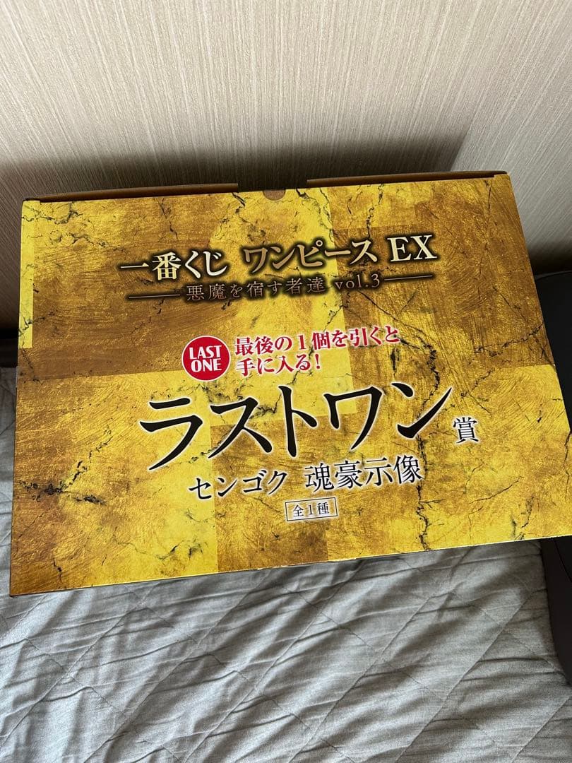 一番くじ ワンピース 悪魔を宿す者達 vol.3 ラストワン賞センゴクフィギ