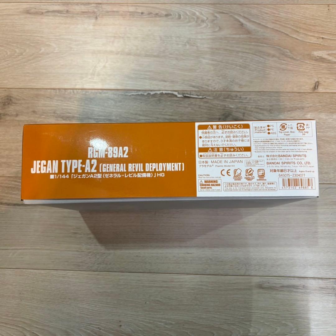 HGUC RGM-89A2 ジェガンＡ２型/RGM-89S スタークジェガン