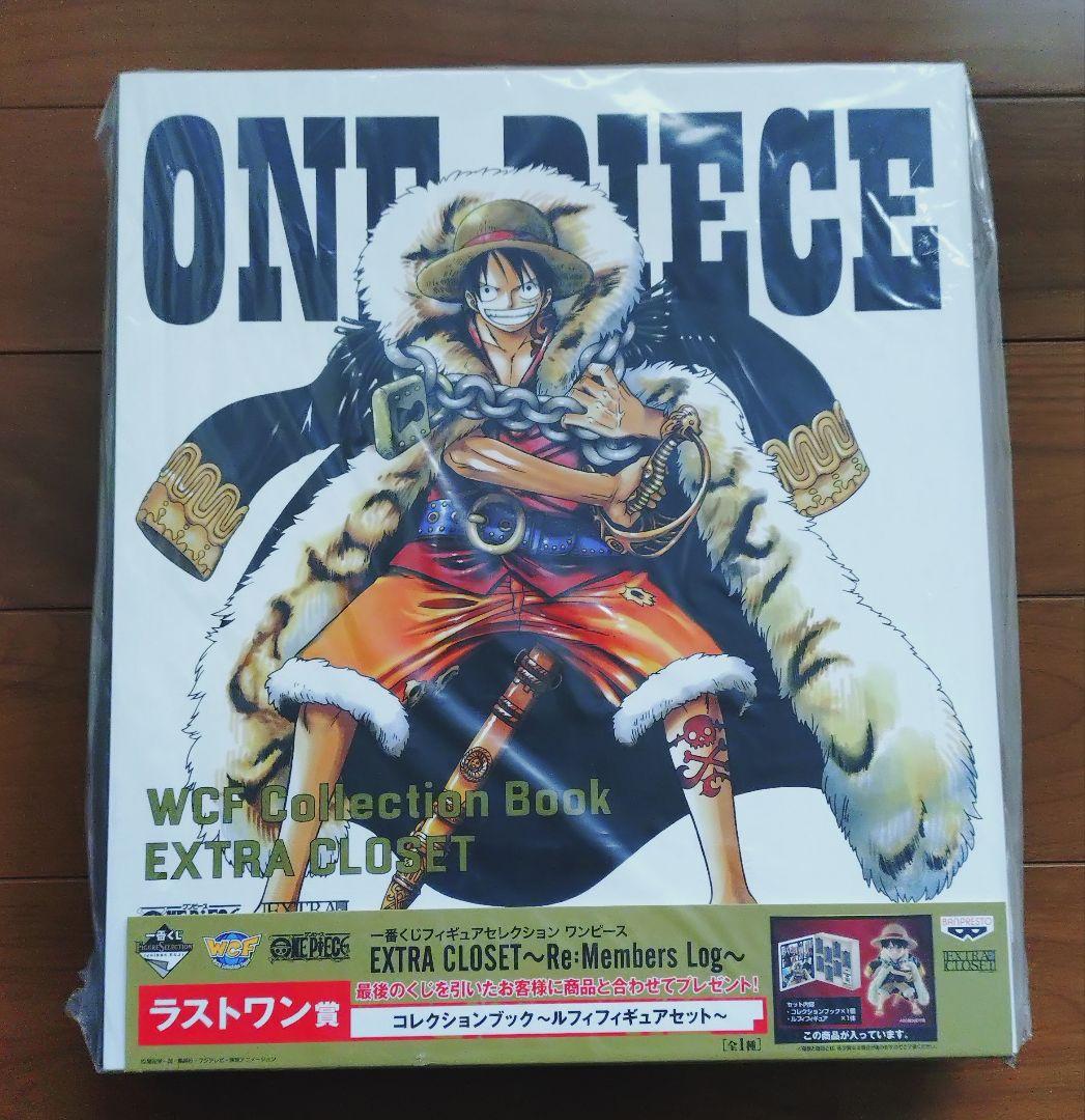 ワンピース　フィギュア　ワーコレ　EXTRA CLOSET　ラストワン